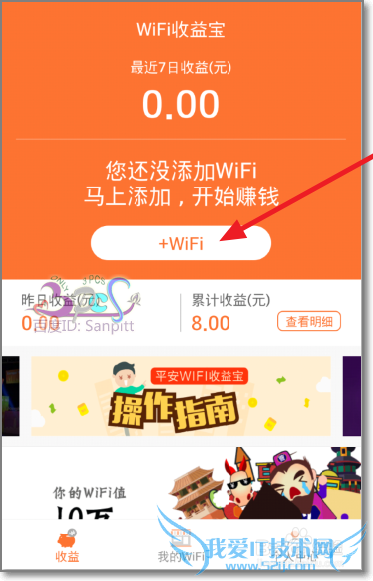 ƽWiFi汦ôãôWiFiΪ׬Ǯ