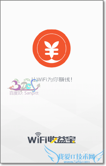 ƽWiFi汦ôãôWiFiΪ׬Ǯ