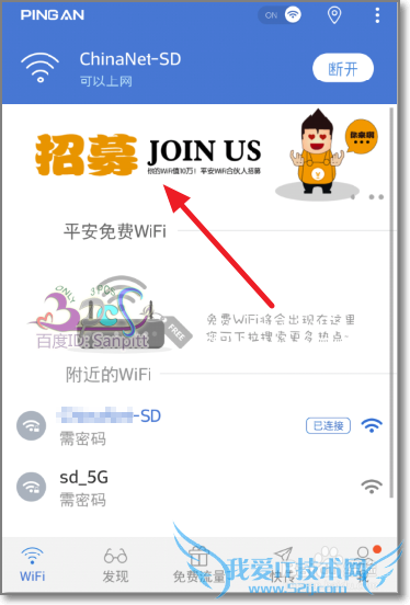 ƽWiFi汦ôãôWiFiΪ׬Ǯ