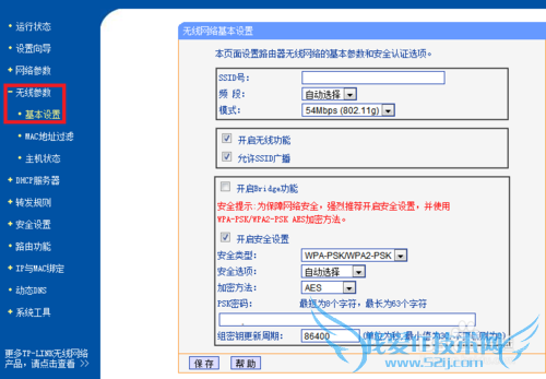 怎么修改wifi密码?