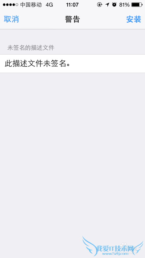 iphone怎么使用万能钥匙破解WIFI