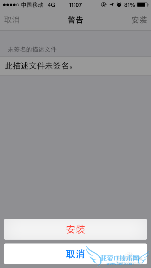 iphone怎么使用万能钥匙破解WIFI