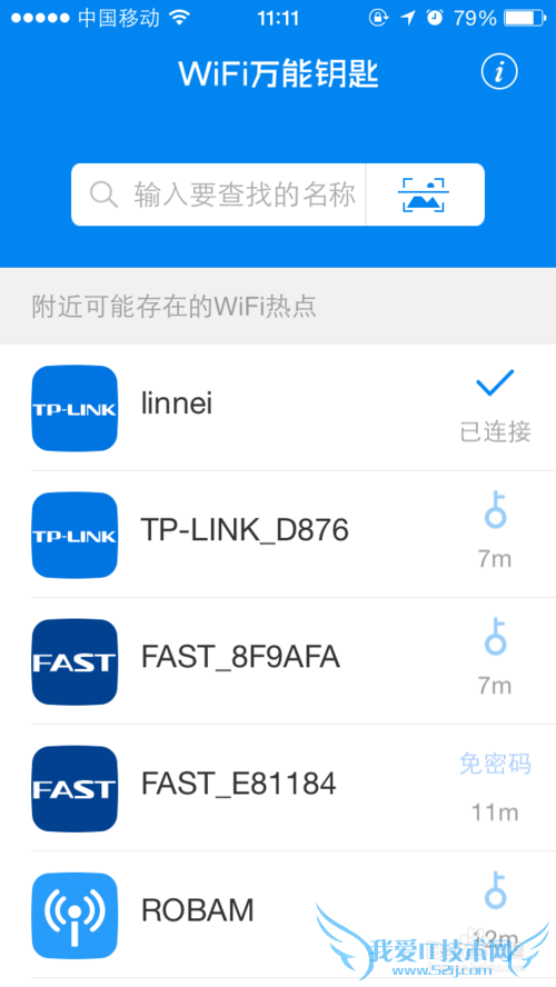 iphone怎么使用万能钥匙破解WIFI