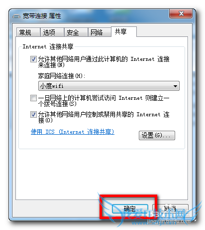 小度wifi手机能连上,但是不能上网的解决方法