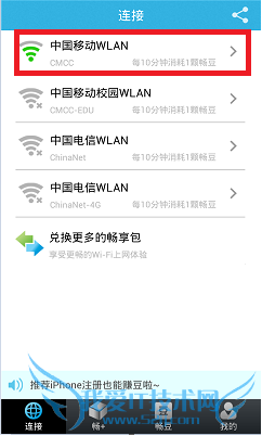 ֻWiFiƽ̳̣[1]ƽƶȵ