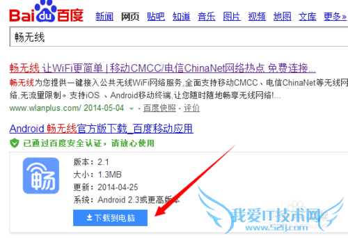 ֻWiFiƽ̳̣[1]ƽƶȵ