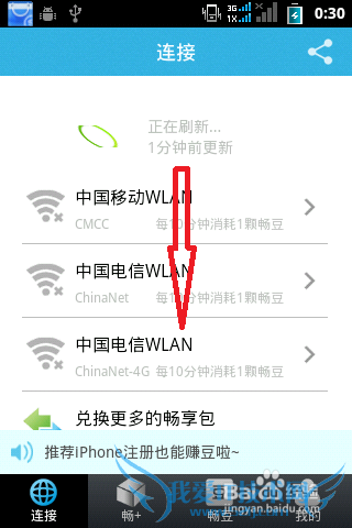 ֻWiFiƽ̳̣[1]ƽƶȵ