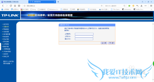 如何安装wifi路由器