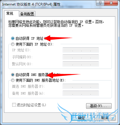 如何安装wifi路由器