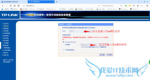 如何安装wifi路由器