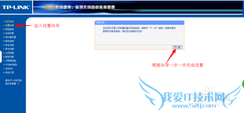 如何安装wifi路由器
