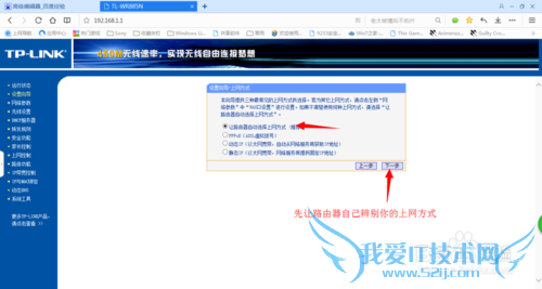 如何安装wifi路由器
