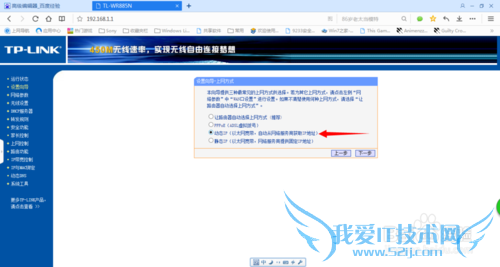 如何安装wifi路由器