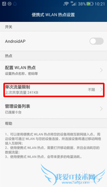 手机怎么开启wlan热点
