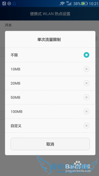 手机怎么开启wlan热点