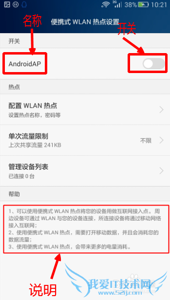 手机怎么开启wlan热点