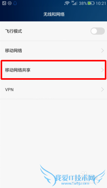 手机怎么开启wlan热点