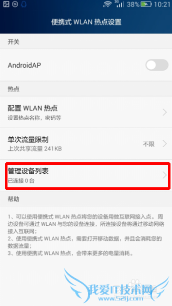手机怎么开启wlan热点
