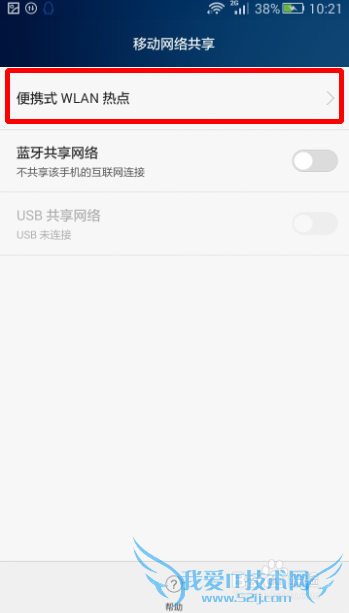 手机怎么开启wlan热点