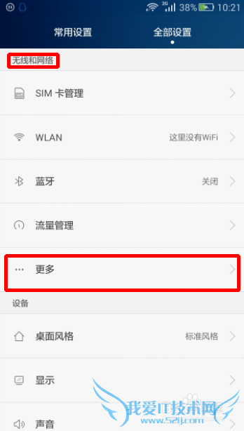 手机怎么开启wlan热点