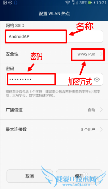 手机怎么开启wlan热点