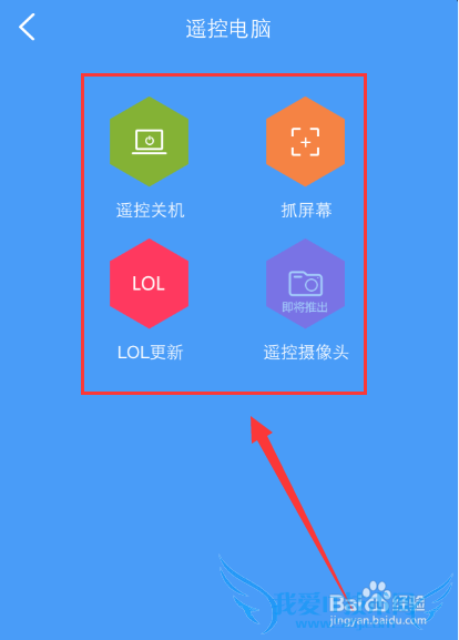 手机怎么远程控制电脑【WiFi共享大师版】