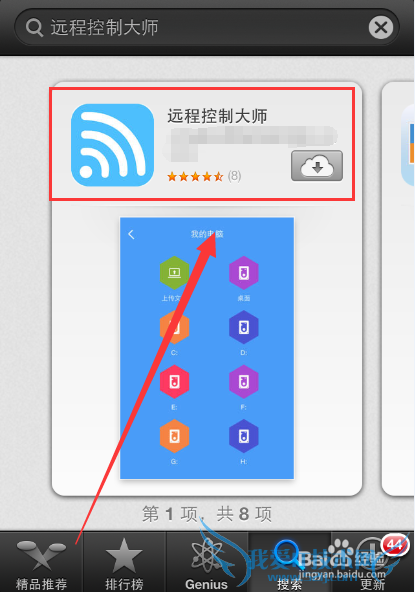 手机怎么远程控制电脑【WiFi共享大师版】