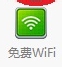 如何用电脑创建免费Wifi?