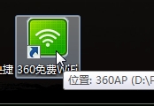 如何用电脑创建免费Wifi?