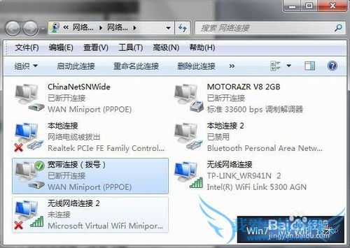 win7ϵͳñʼǱwifi