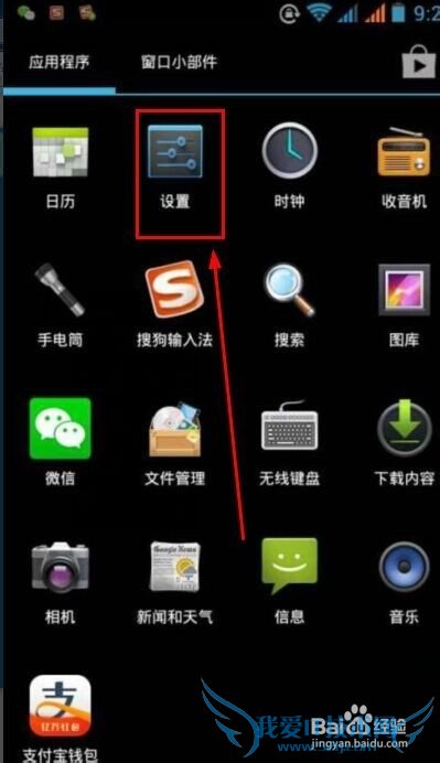 教你怎么样设置手机/wifi/mifi/路由器的apn