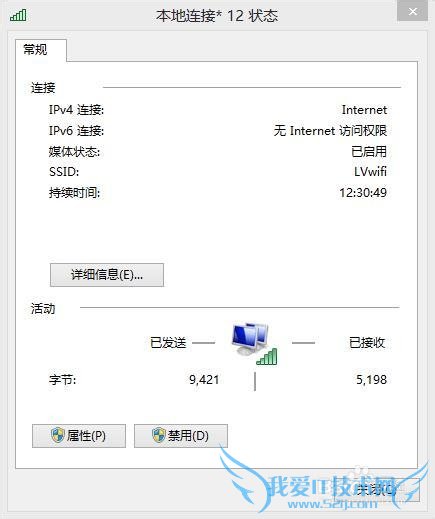 Windows8系统上WIFI热点、无线共享设置【图解】