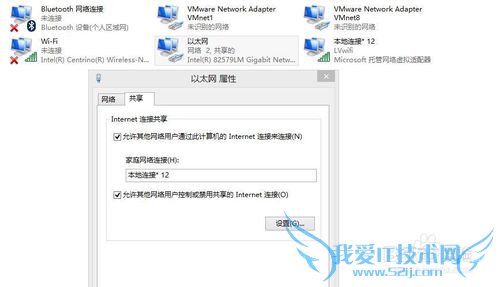 Windows8系统上WIFI热点、无线共享设置【图解】