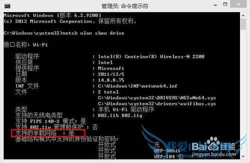 Windows8系统上WIFI热点、无线共享设置【图解】