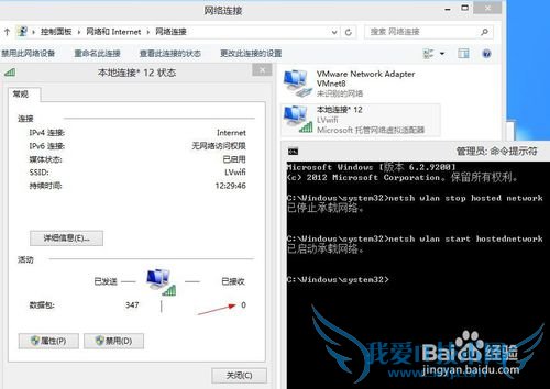Windows8系统上WIFI热点、无线共享设置【图解】