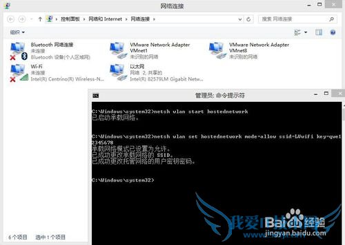 Windows8系统上WIFI热点、无线共享设置【图解】