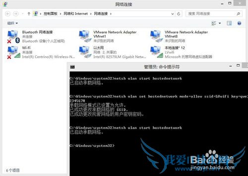Windows8系统上WIFI热点、无线共享设置【图解】