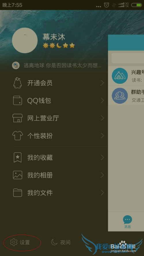 WiFi连接的另一个办法