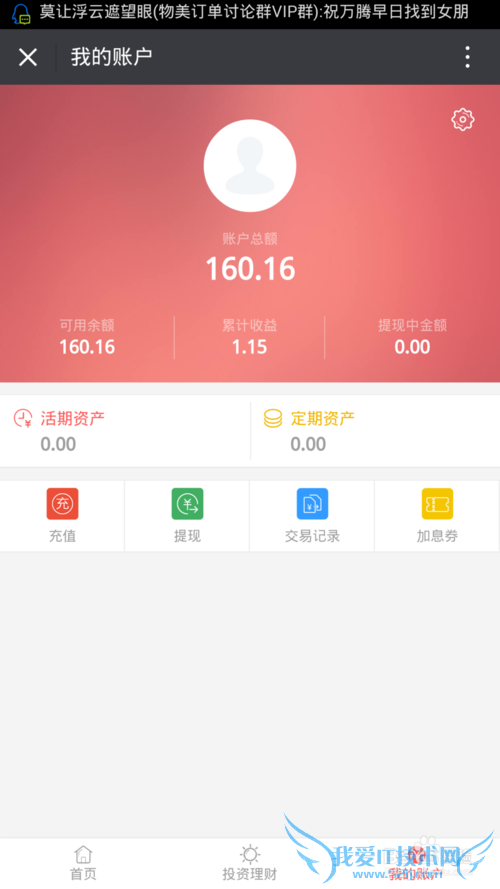 裴斐159免单路由器之联币钱包如何正确提现