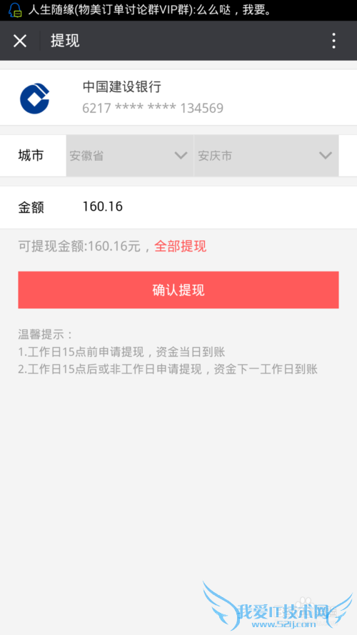 裴斐159免单路由器之联币钱包如何正确提现