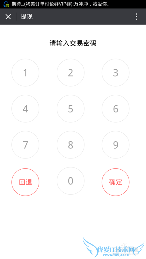 裴斐159免单路由器之联币钱包如何正确提现