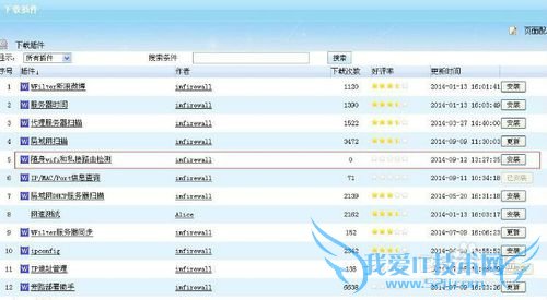 如何检测和屏蔽私接路由器和随身WiFi ?