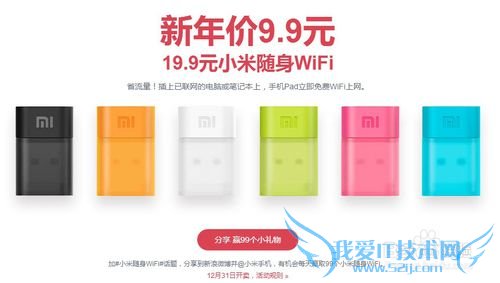 小米随身wifi怎么买