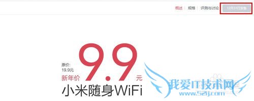 小米随身wifi怎么买