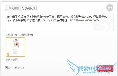 小米随身wifi怎么买
