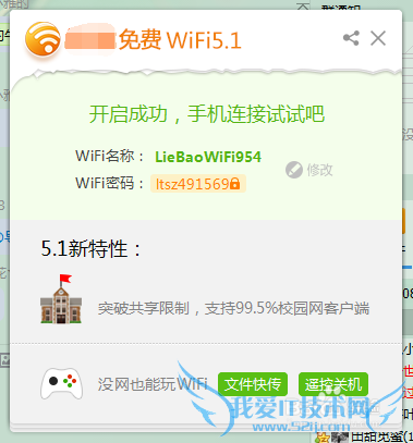 笔记本如何设置WIFI?
