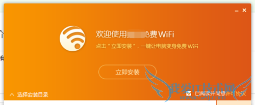 笔记本如何设置WIFI?