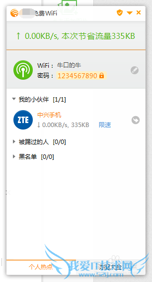 笔记本如何设置WIFI?