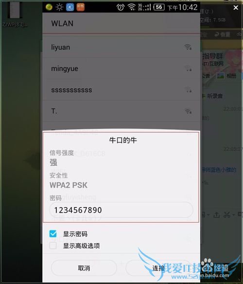 笔记本如何设置WIFI?