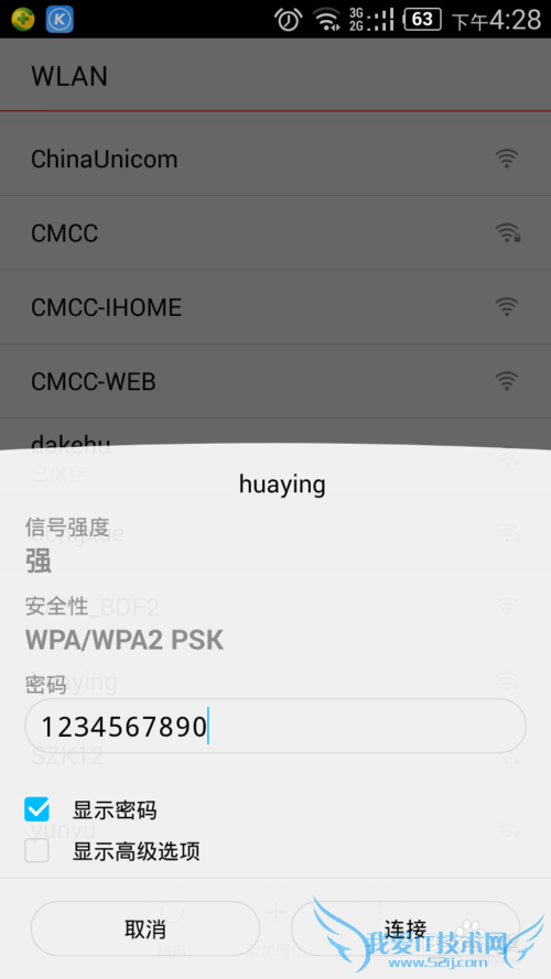 笔记本如何设置WIFI?